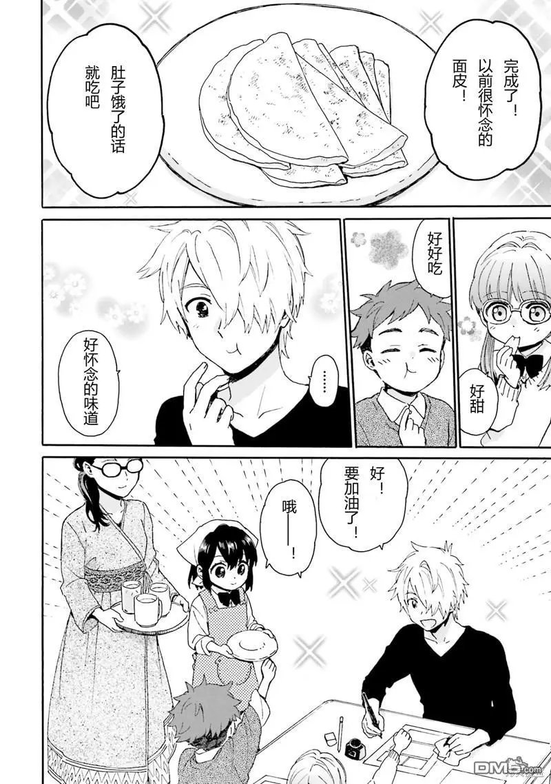 第86话