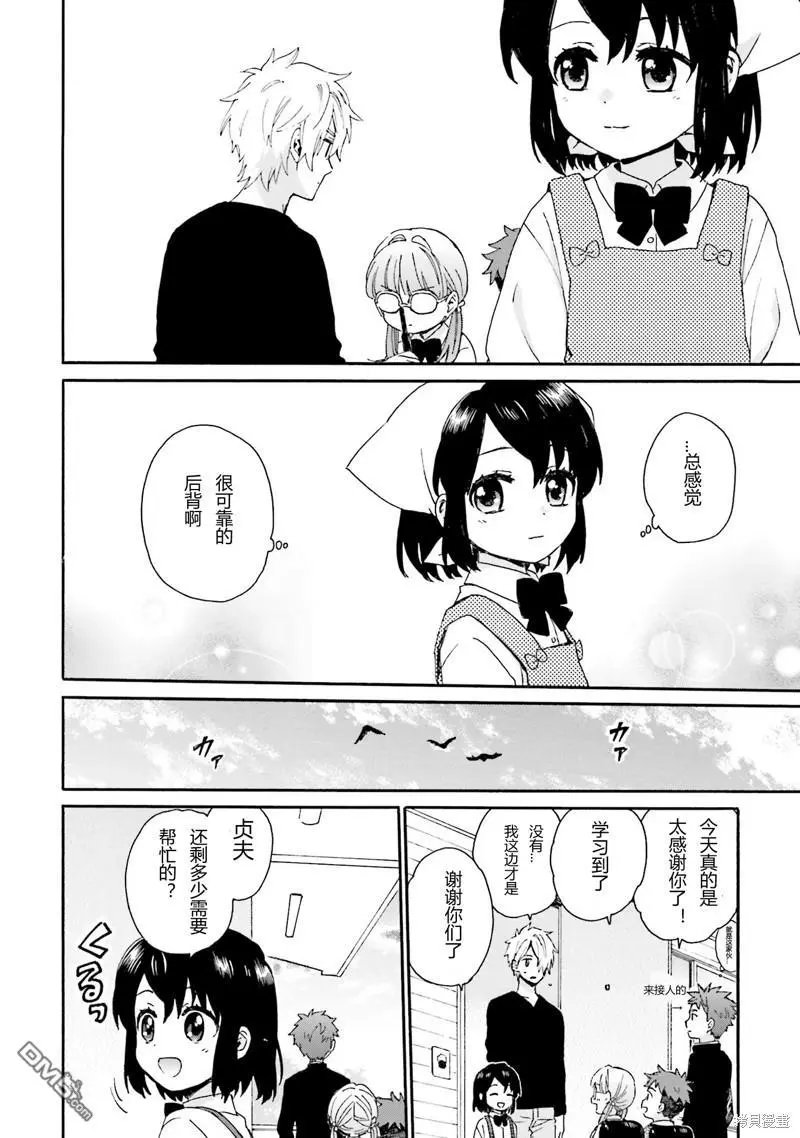 第86话