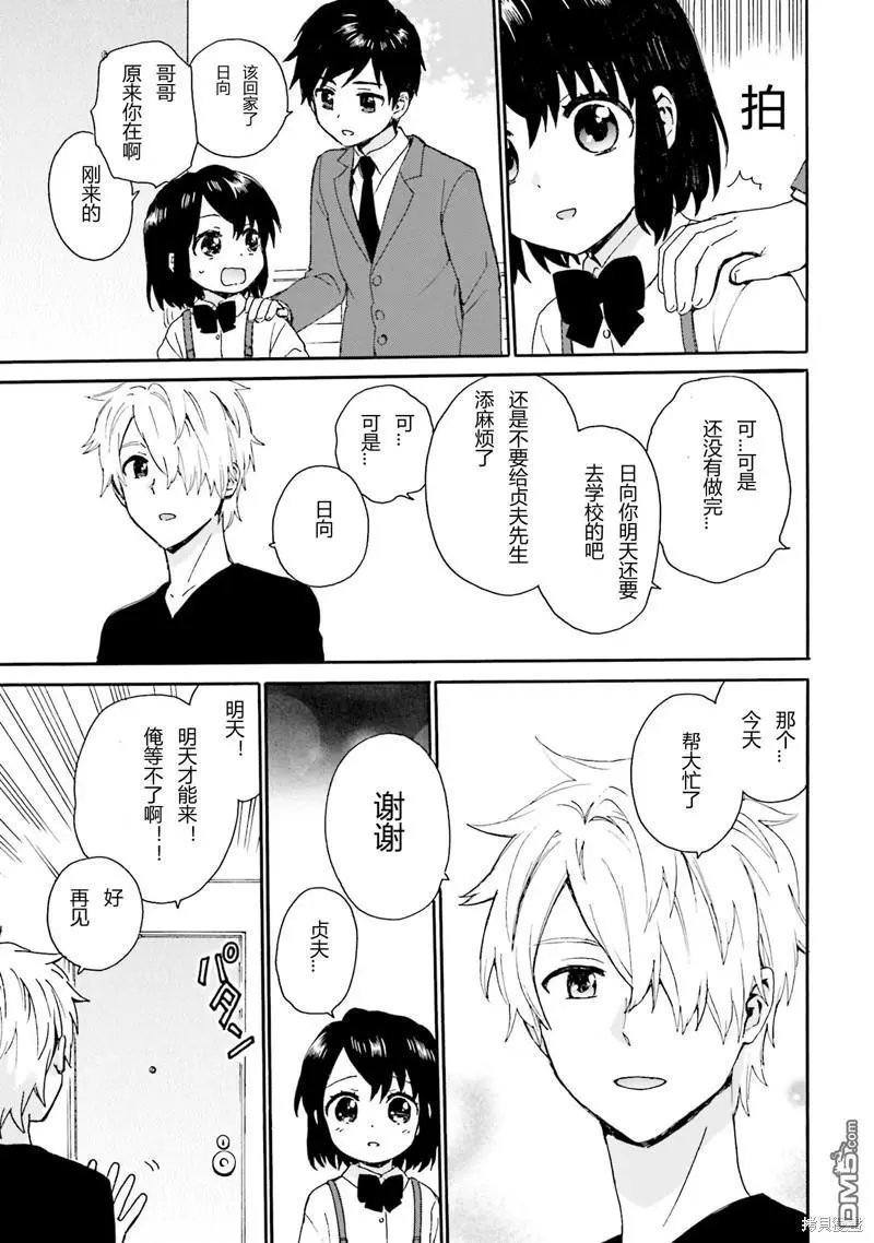 第86话
