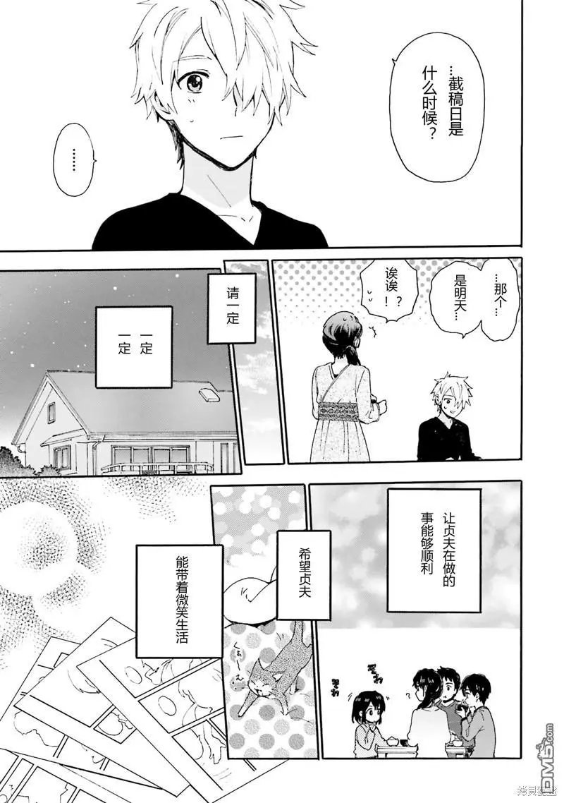 第86话