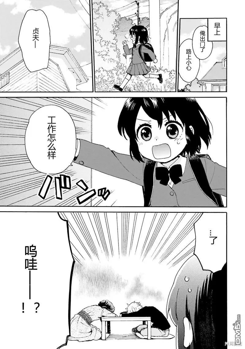 第86话