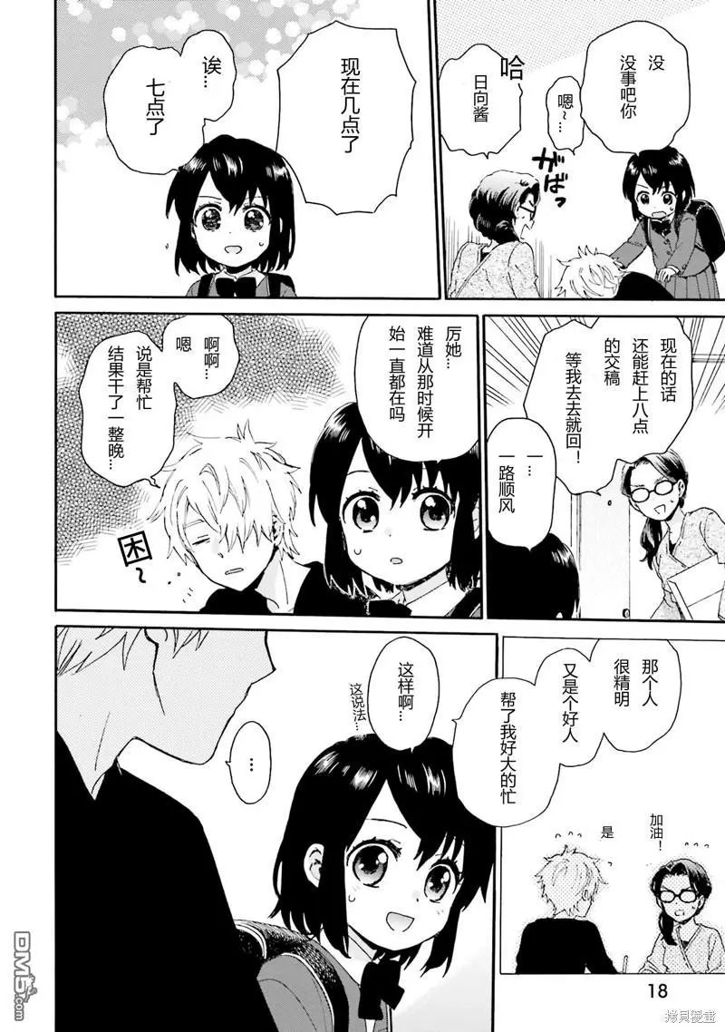 第86话