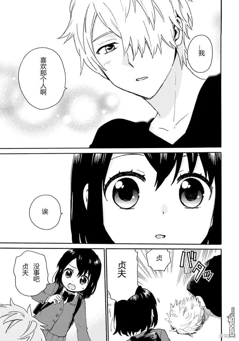 第86话