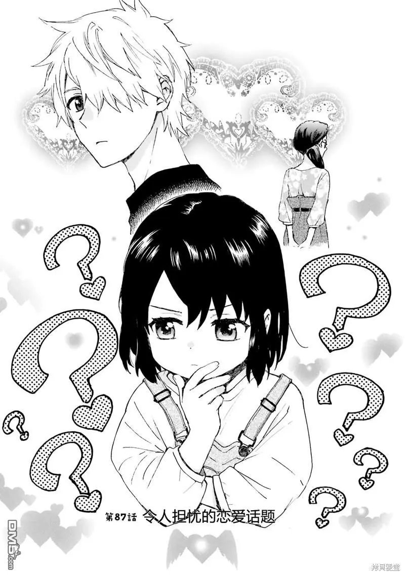 第87话