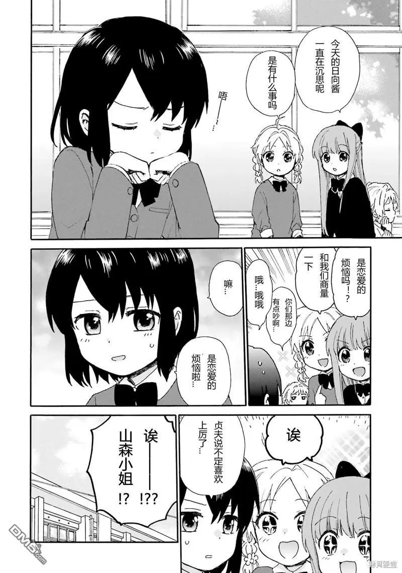 第87话