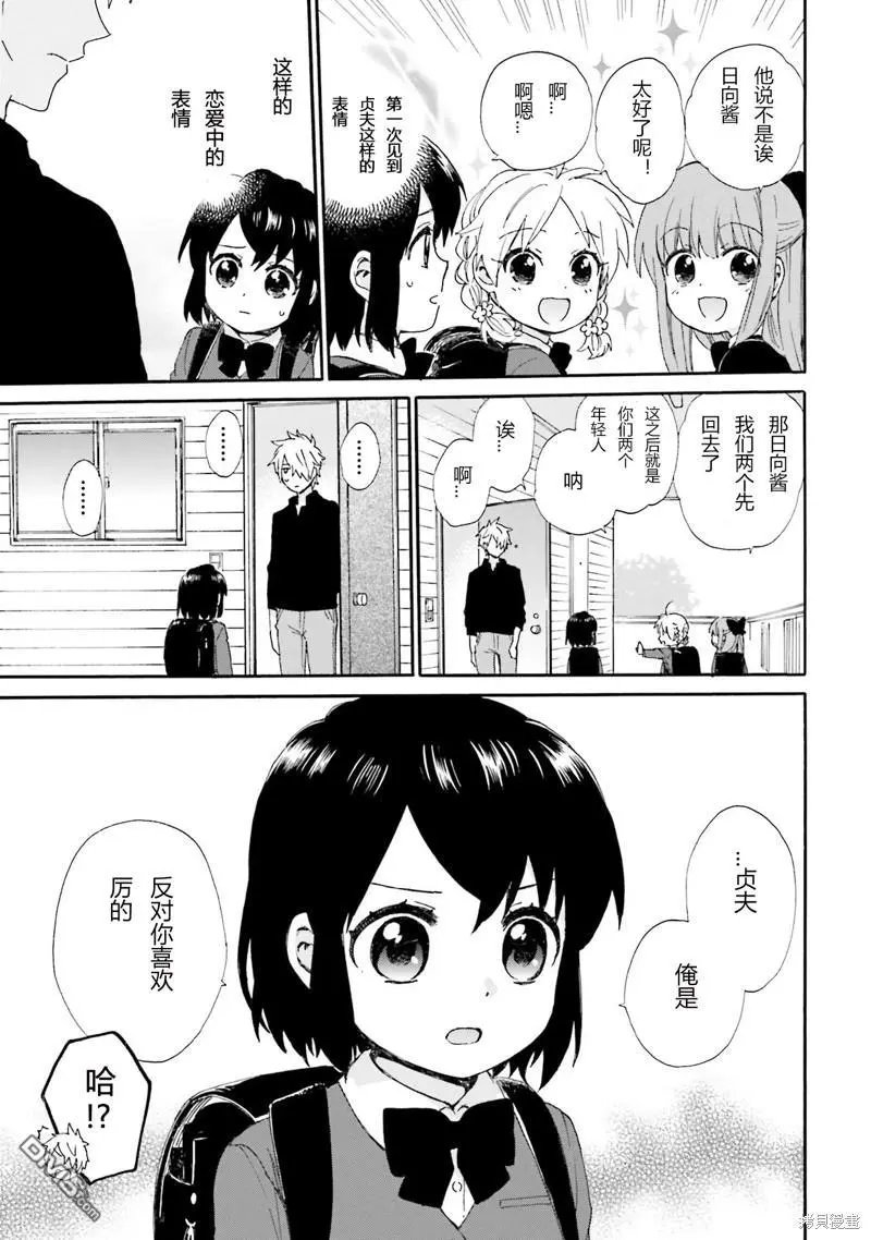 第87话