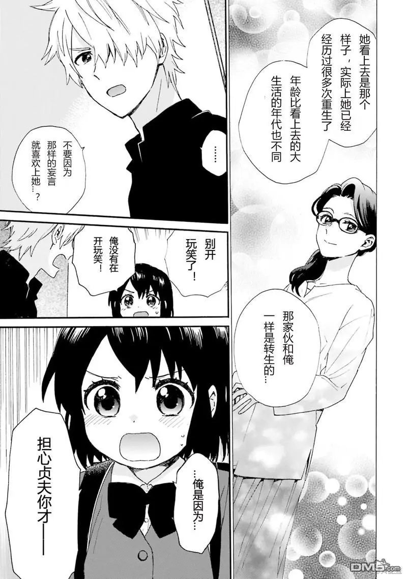 第87话