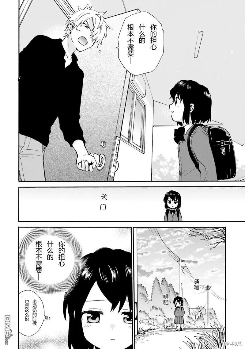 第87话