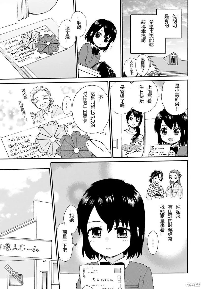 第87话