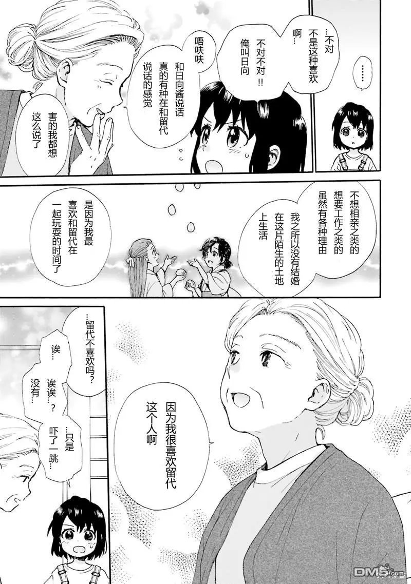 第87话