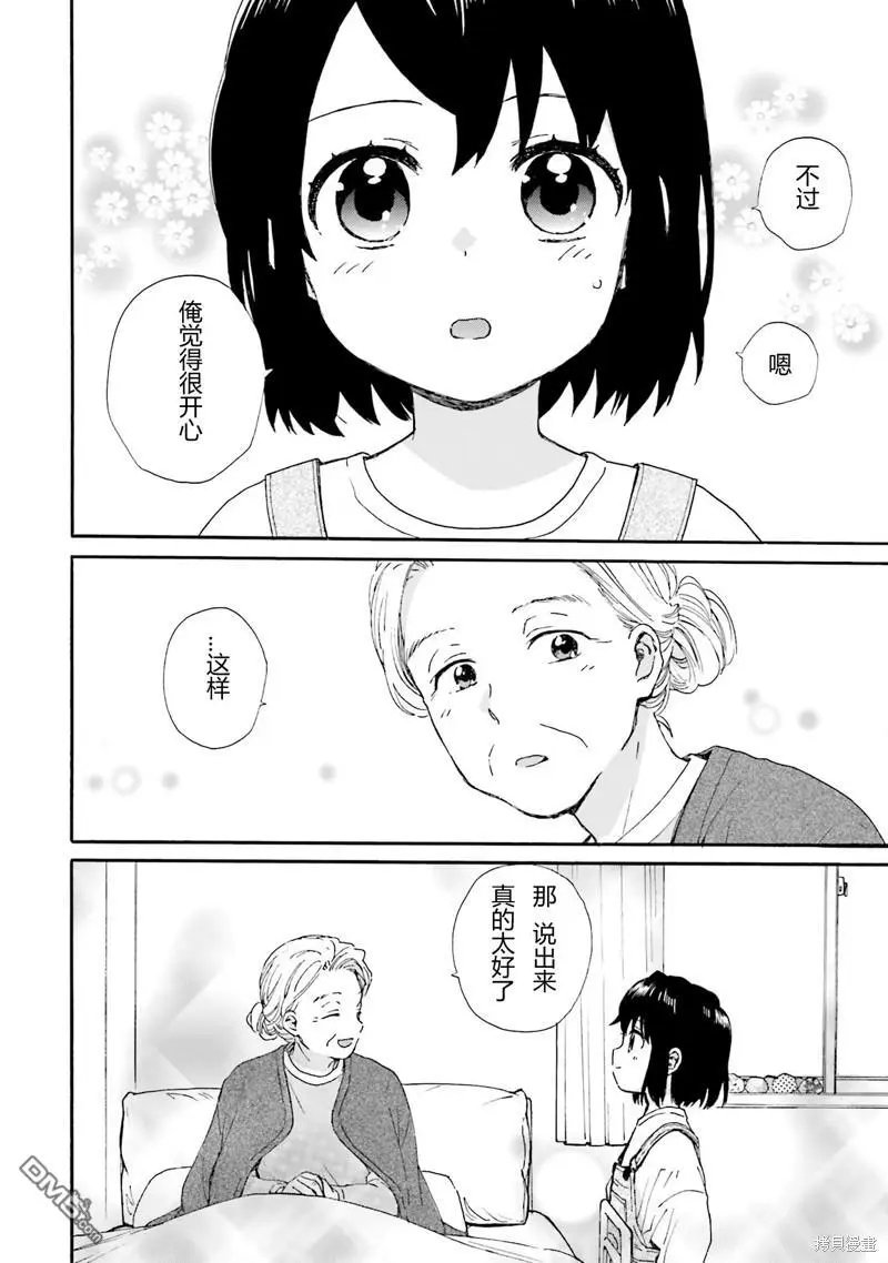 第87话