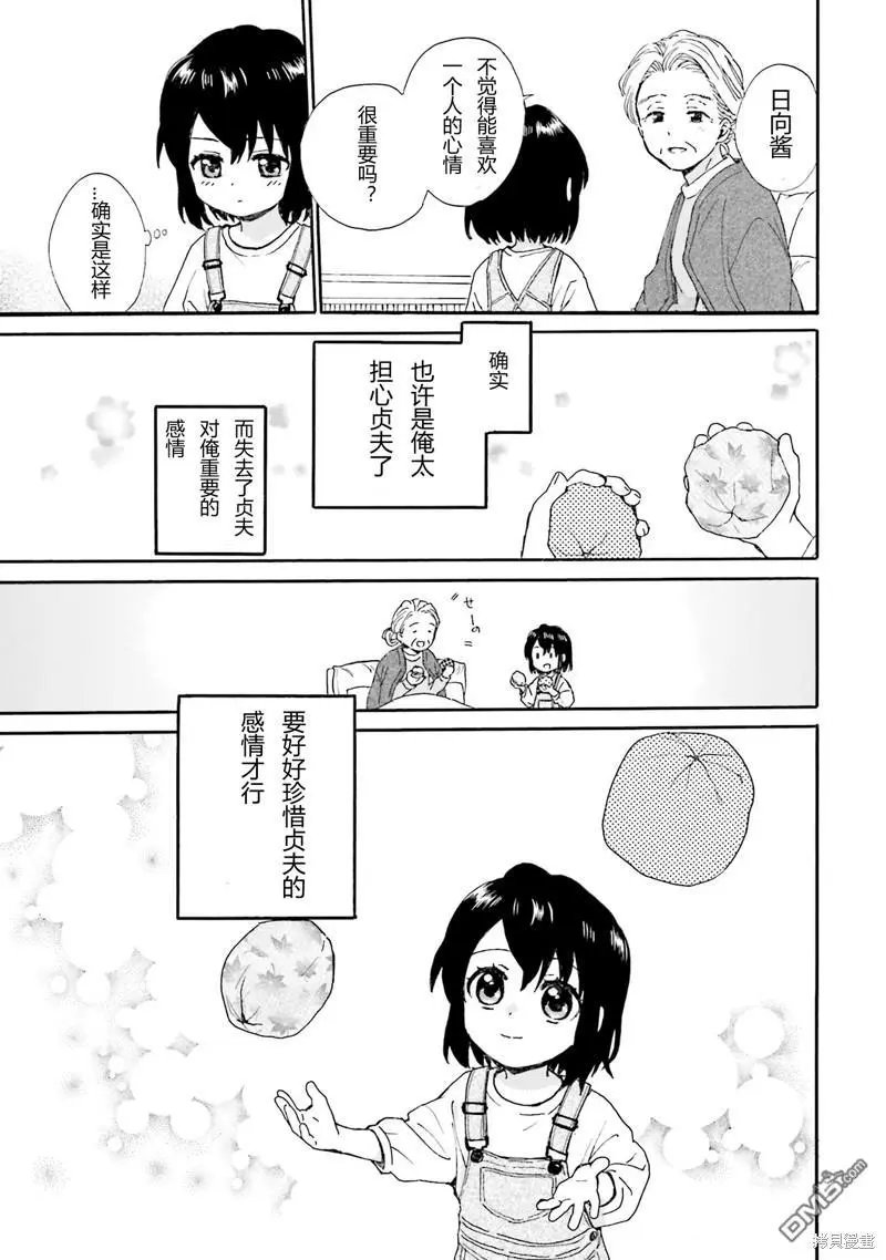 第87话