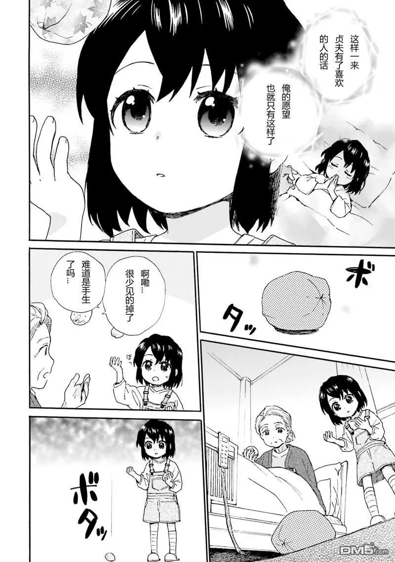 第87话