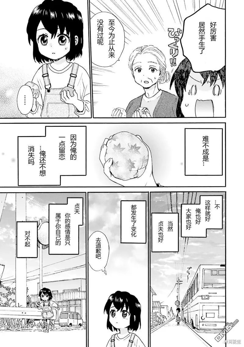 第87话