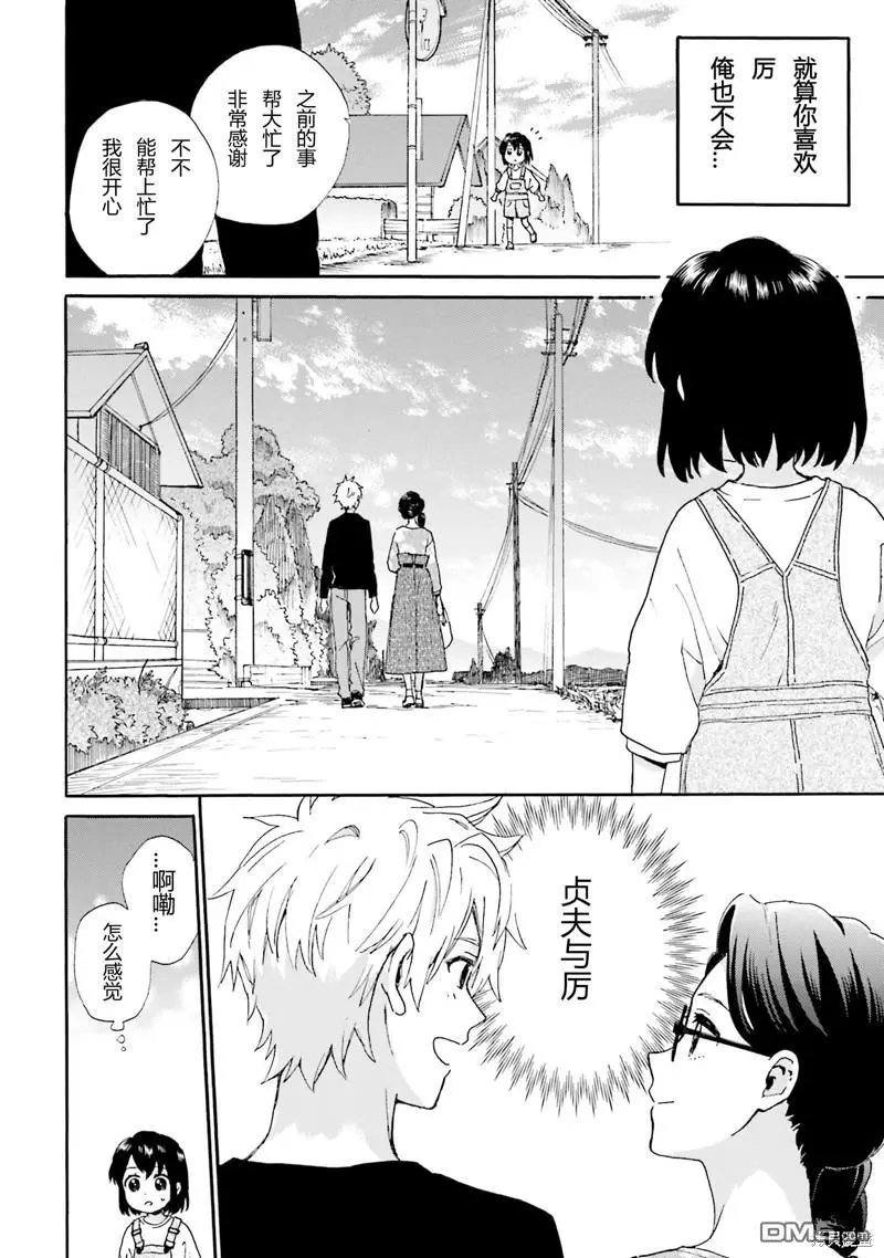 第87话