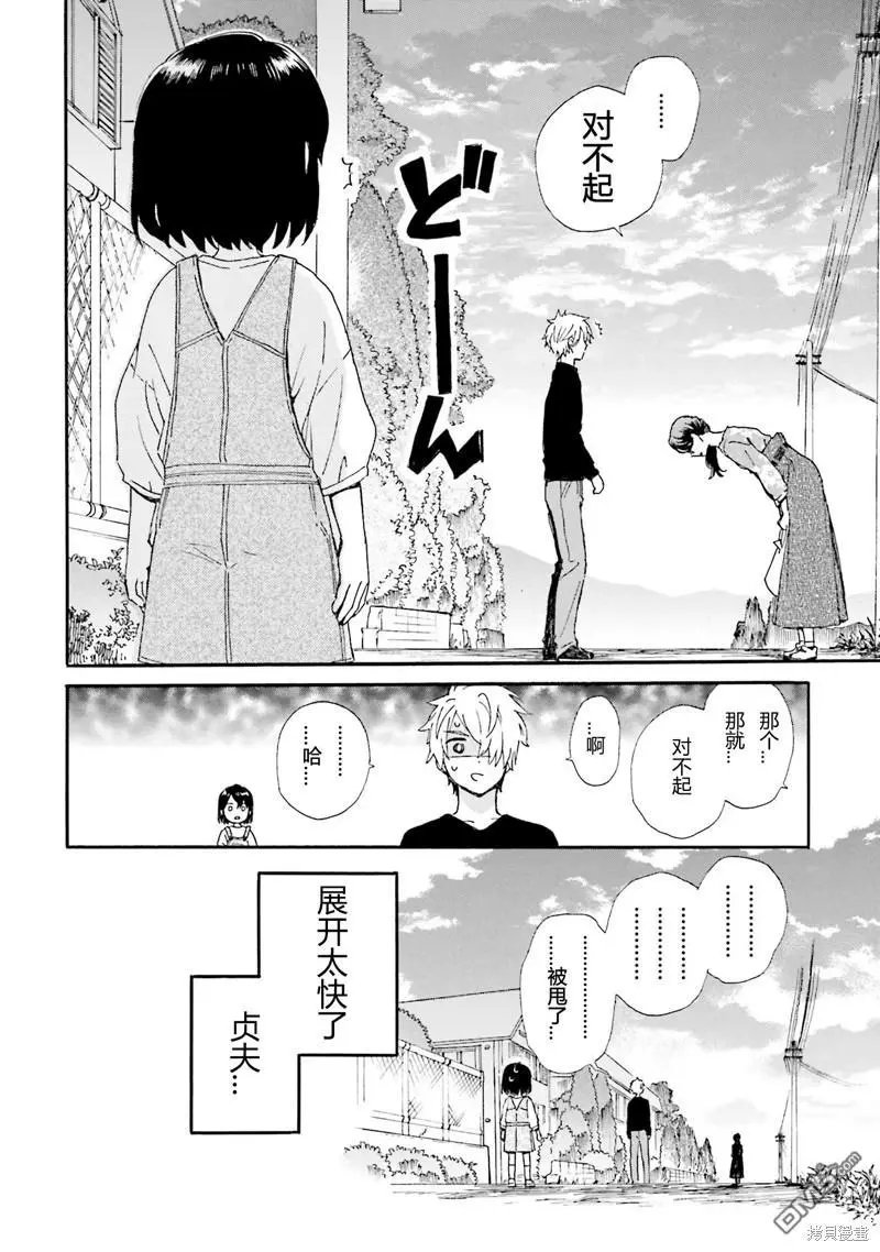 第87话