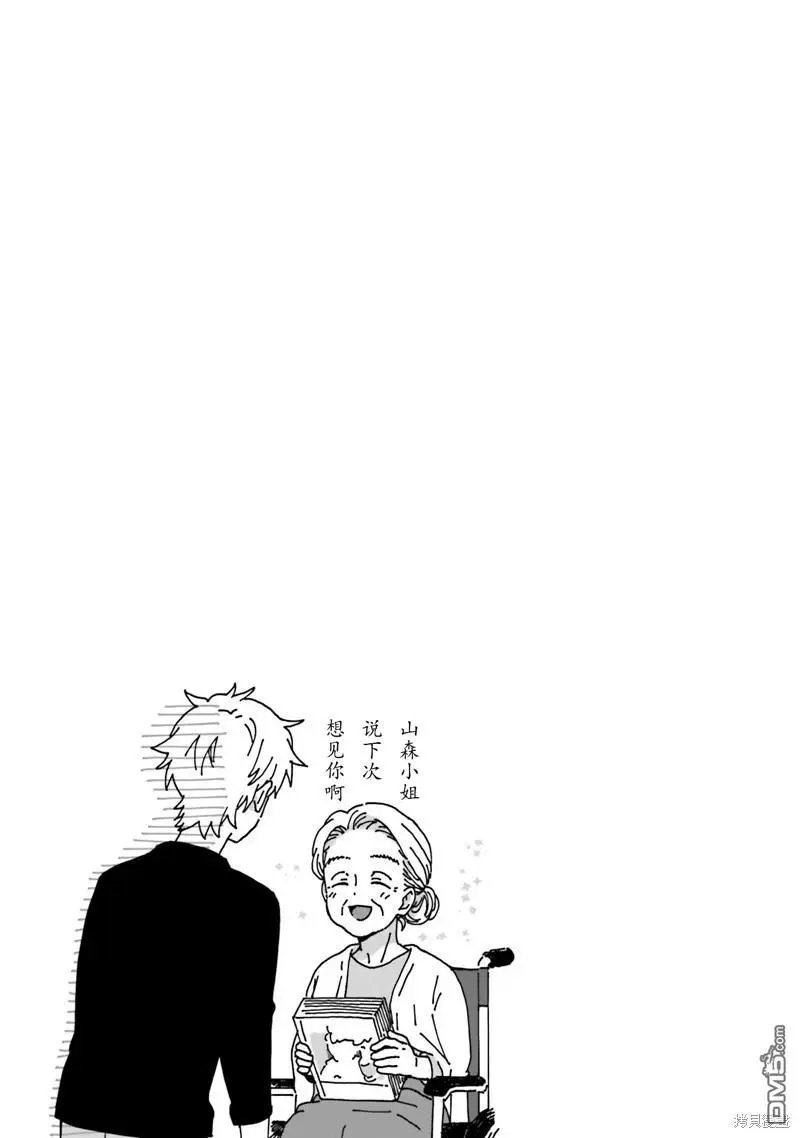 第87话
