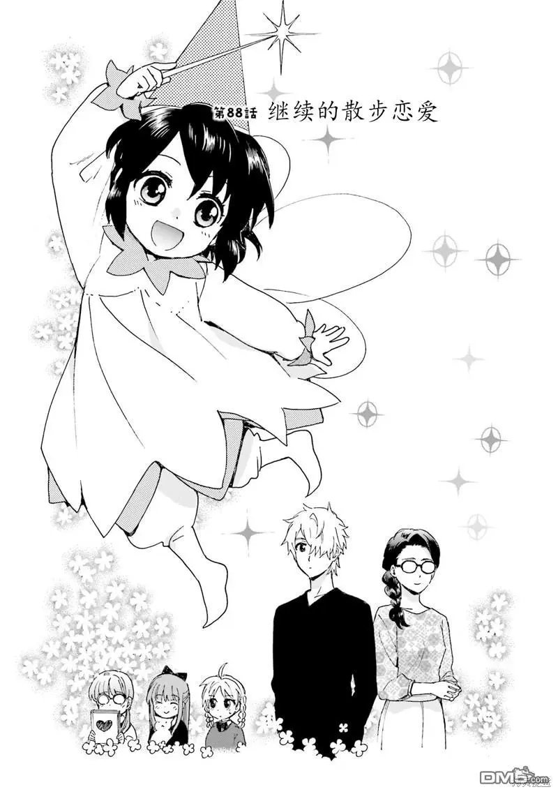 第88话