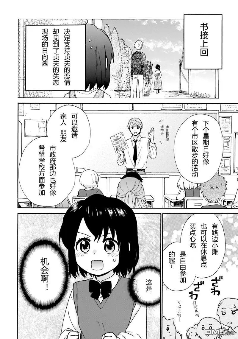 第88话