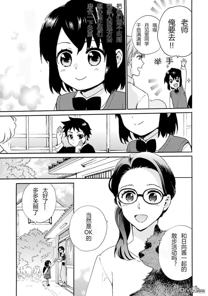 第88话