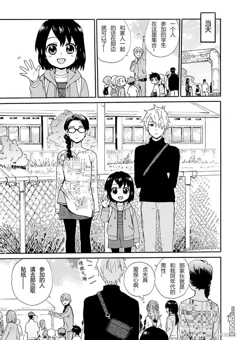 第88话