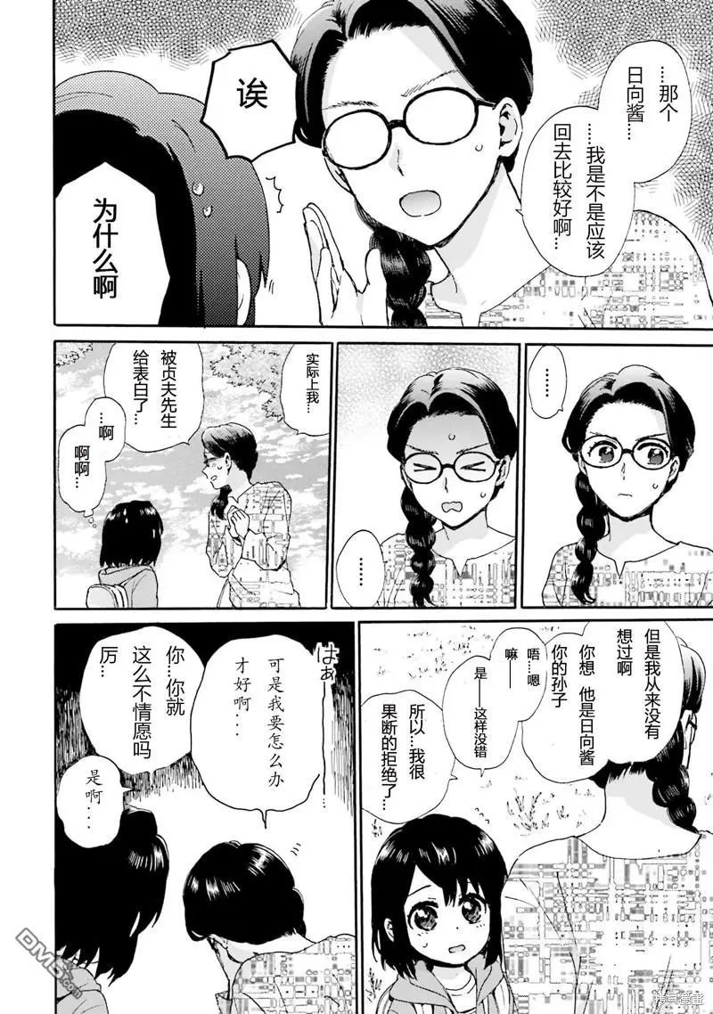 第88话