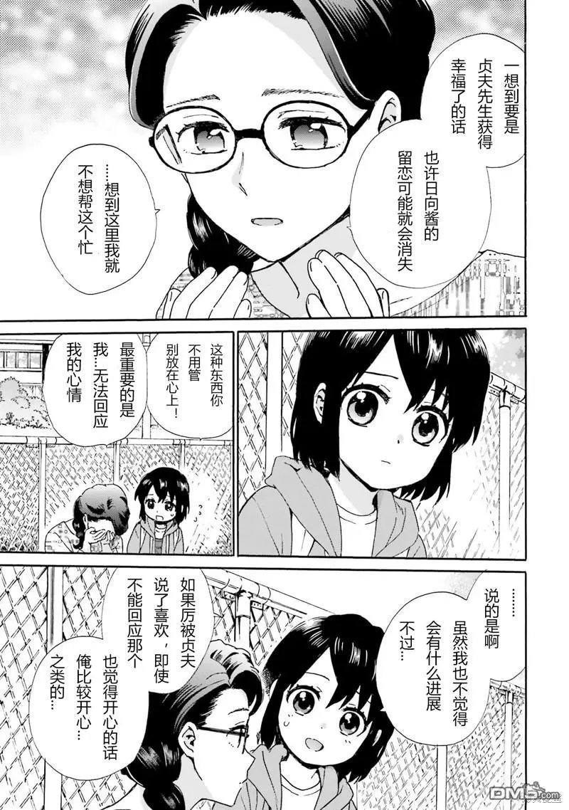 第88话