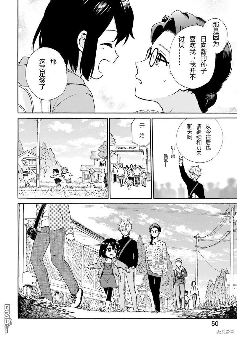 第88话