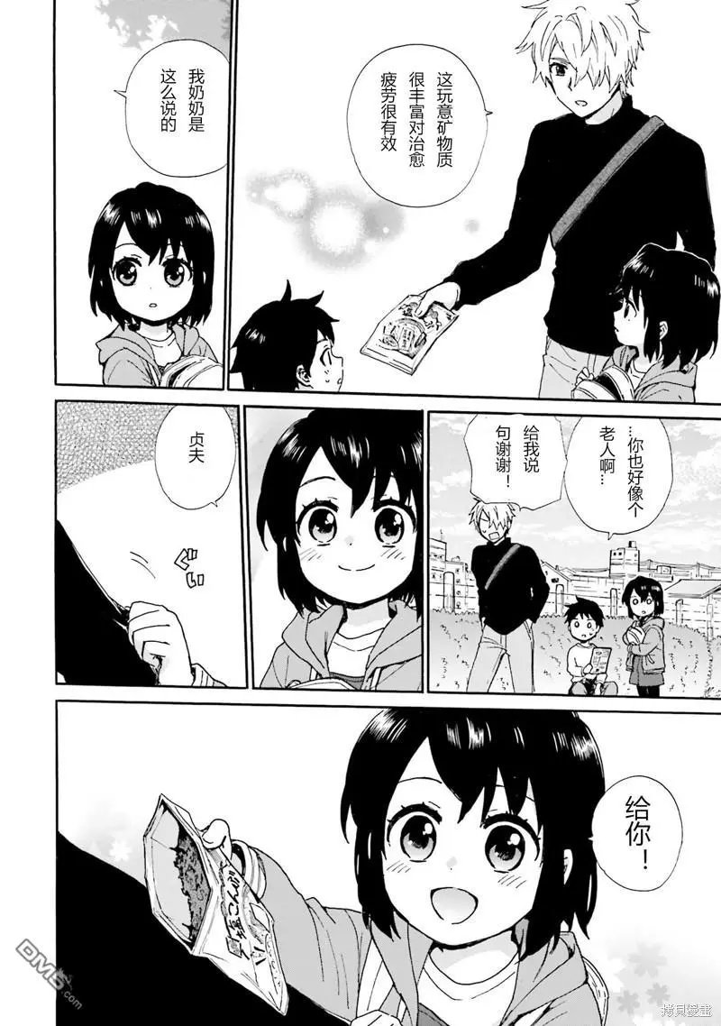 第88话