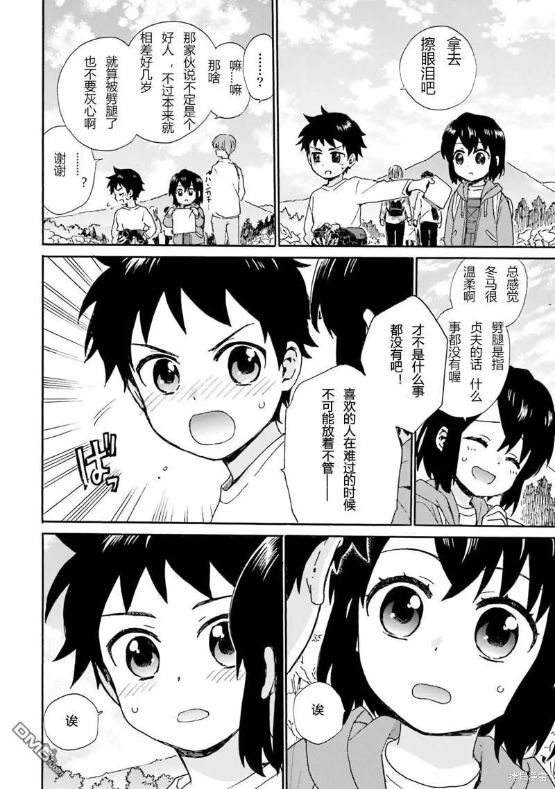 第88话