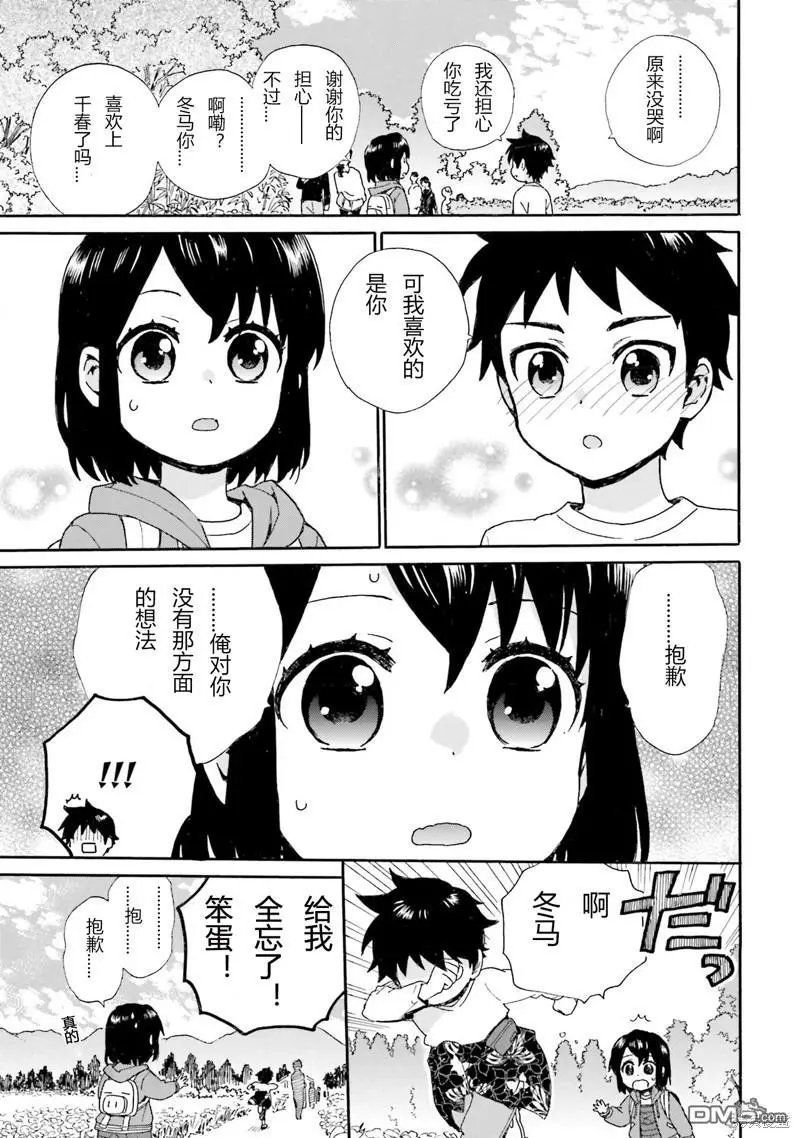 第88话