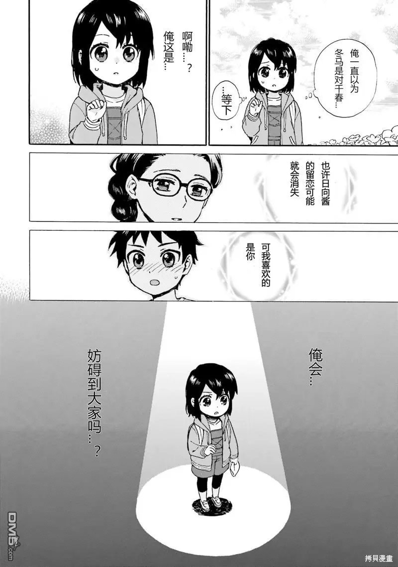 第88话