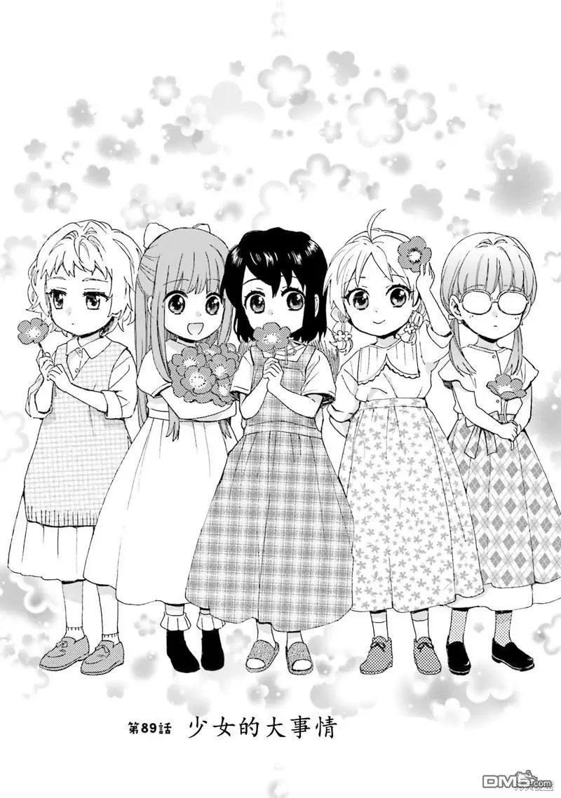 第89话