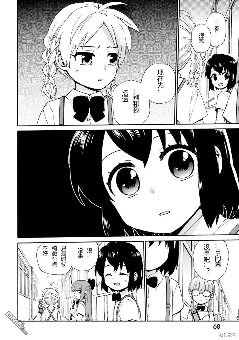第89话