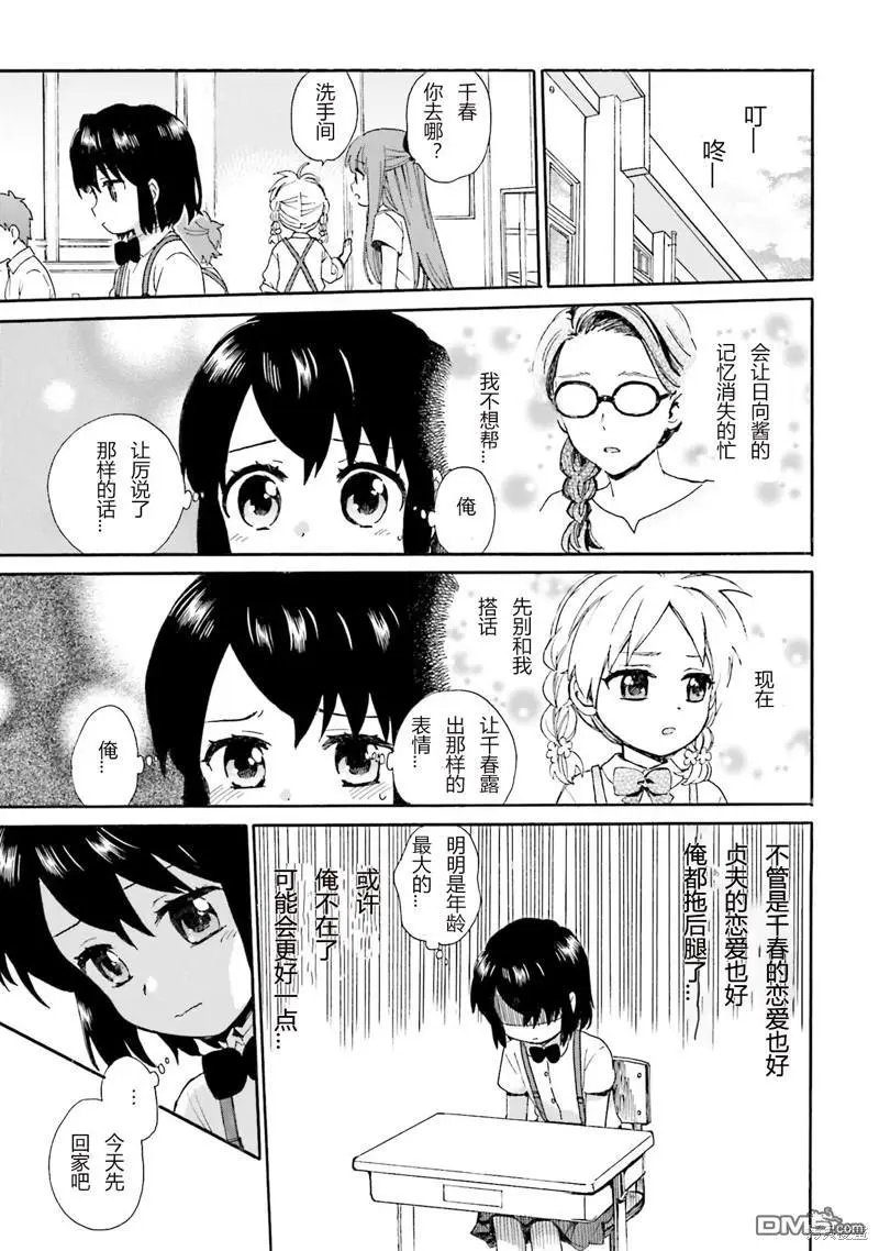 第89话