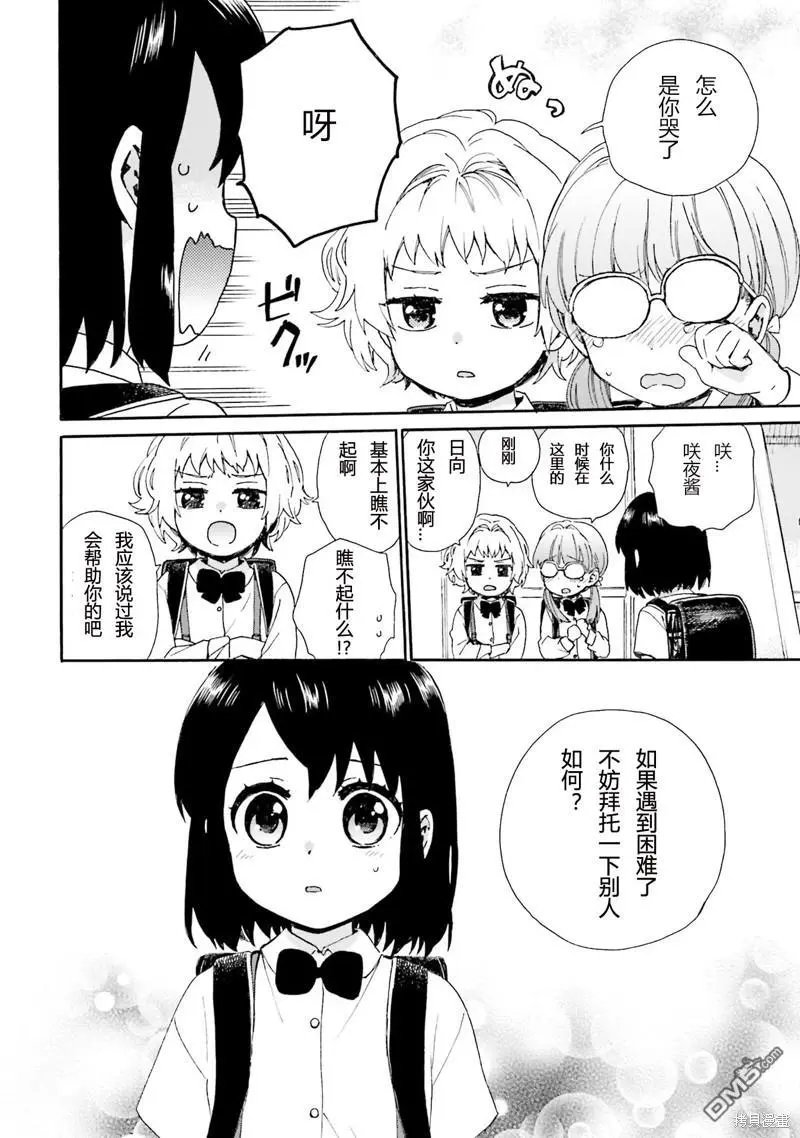 第89话