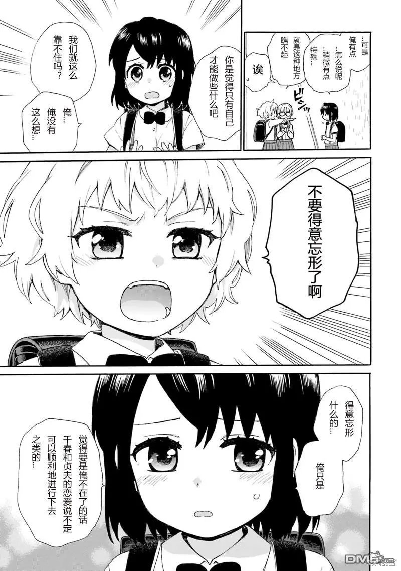 第89话