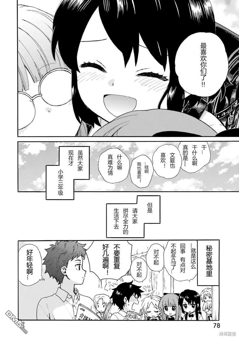 第89话
