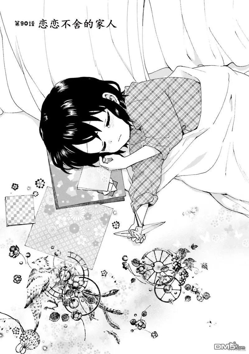 第90话