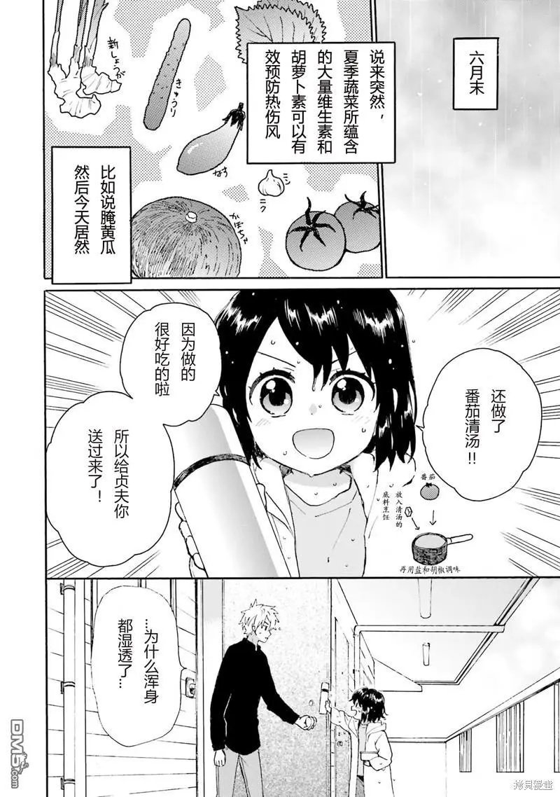 第90话
