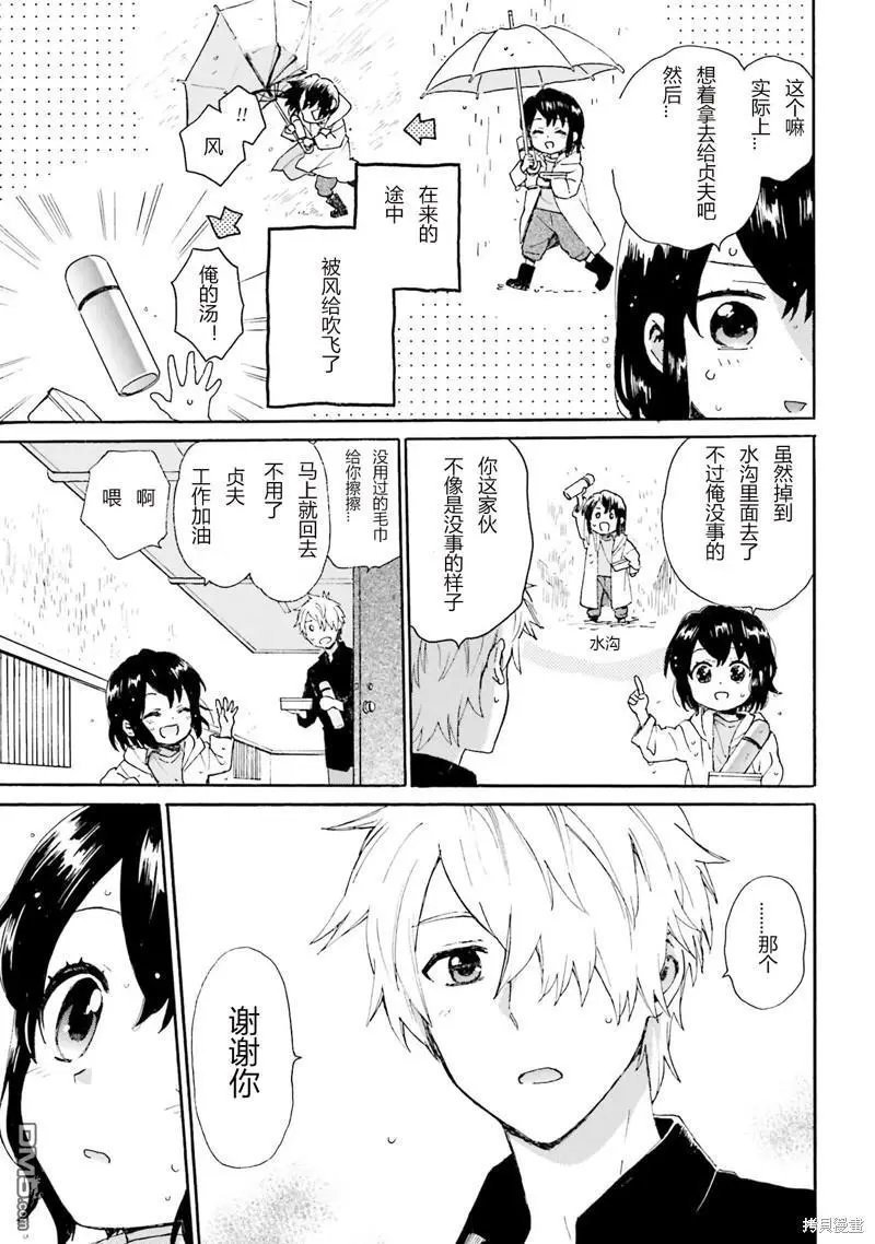 第90话