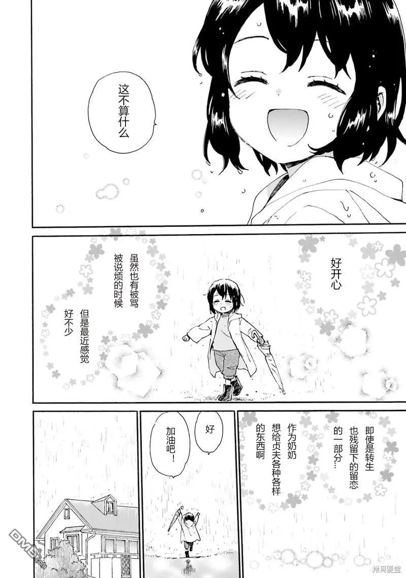 第90话