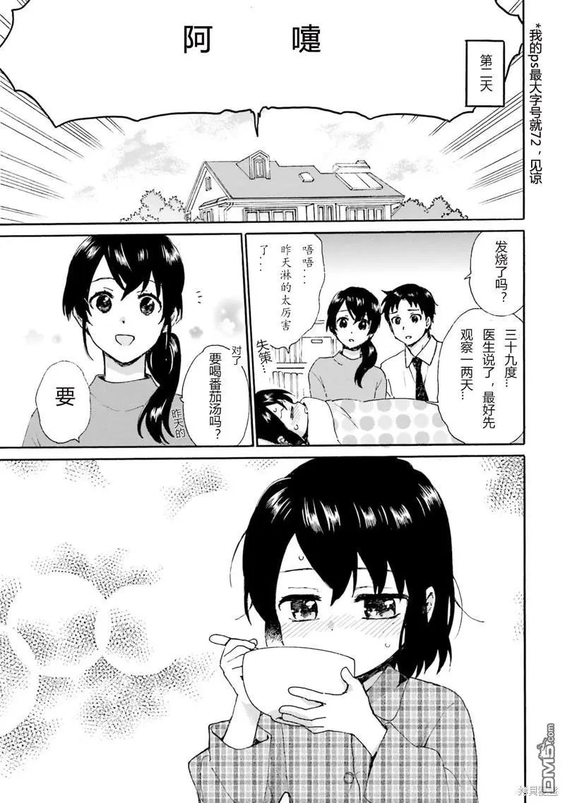 第90话