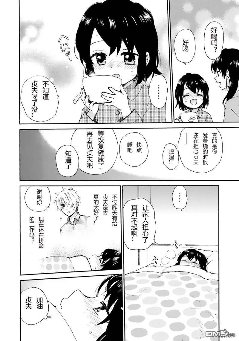 第90话