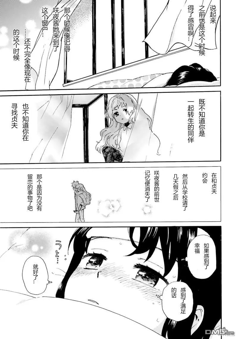 第90话