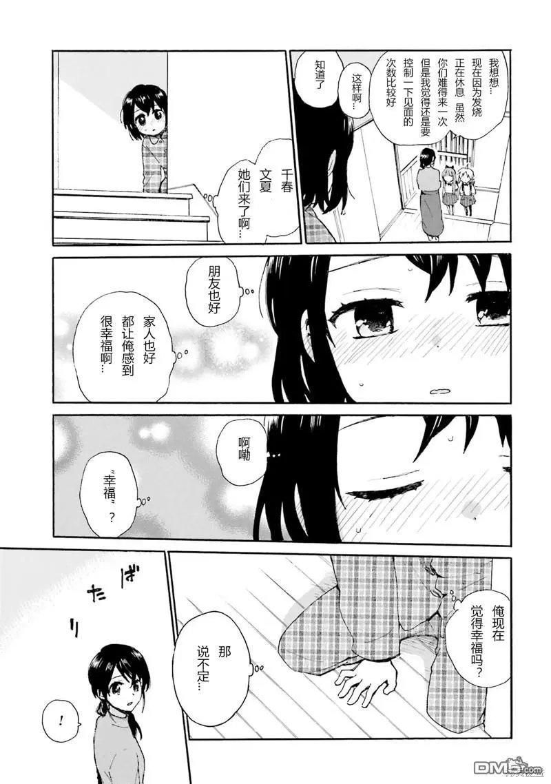 第90话