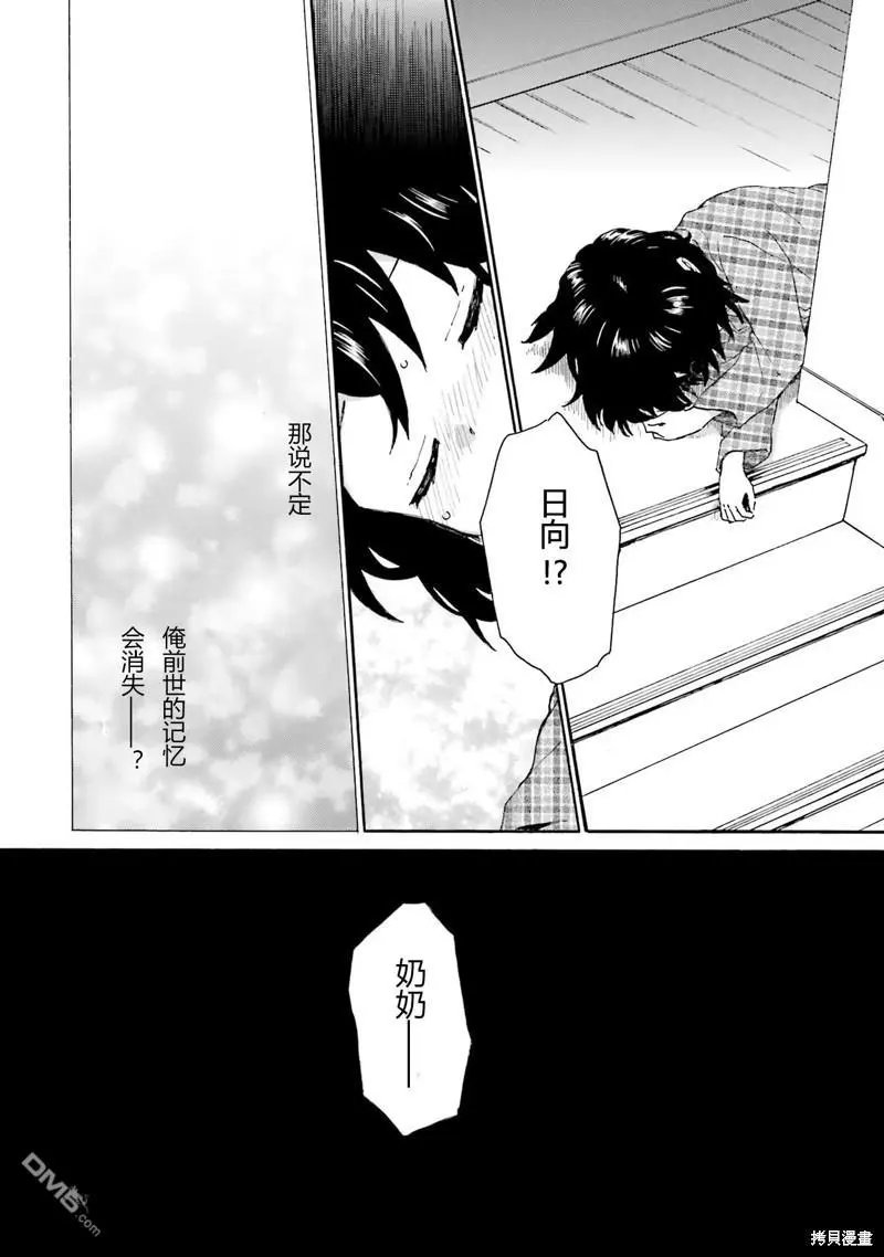 第90话