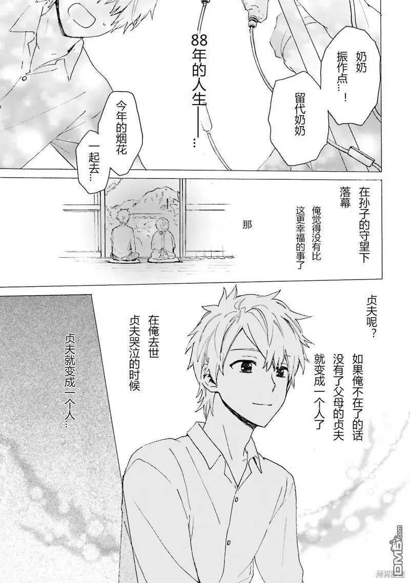 第90话