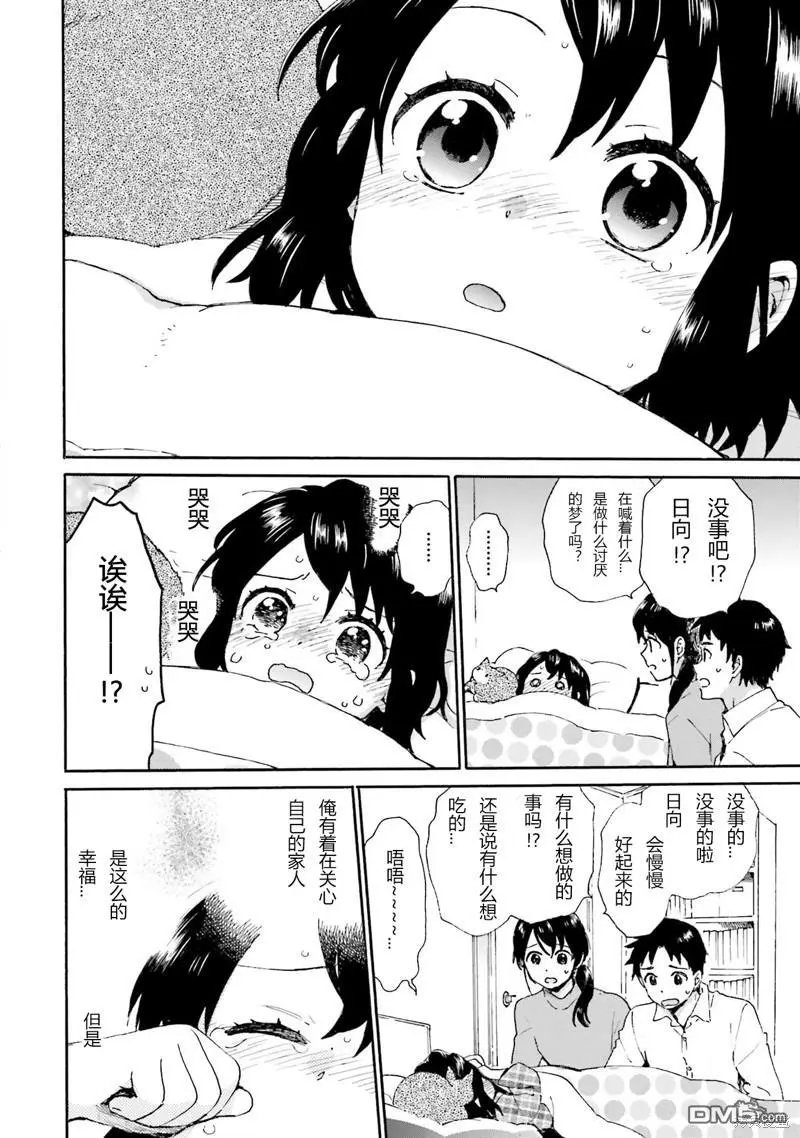 第90话