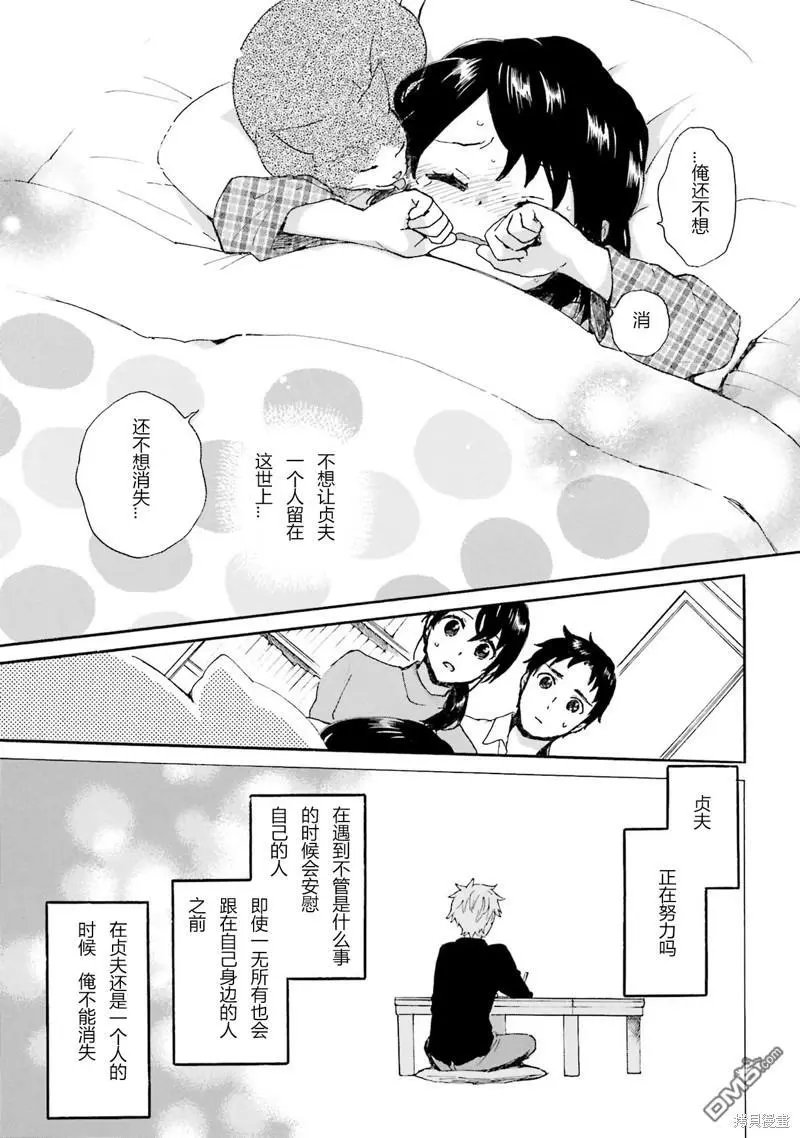 第90话